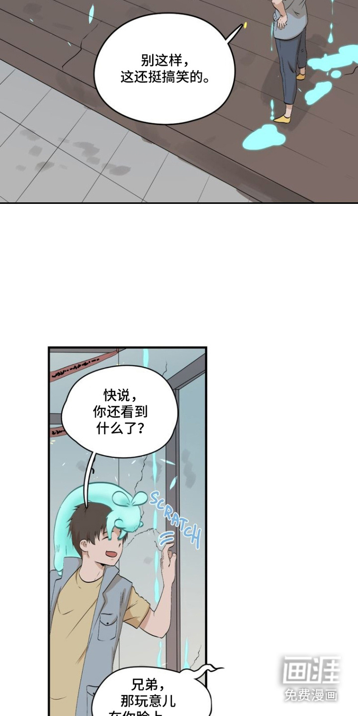 第6话：第6章：反常预览分镜