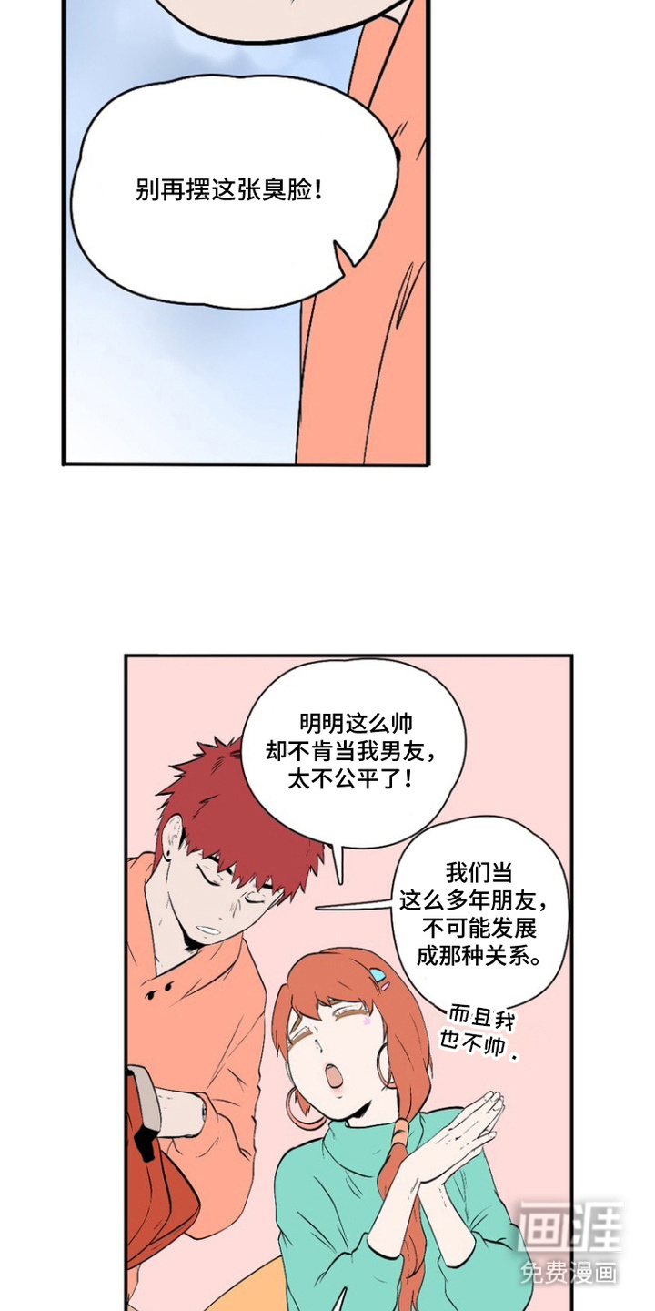 第9话：第9章：好奇心预览分镜