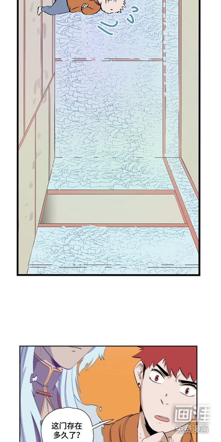 第14话：第14章：瞎操心预览分镜