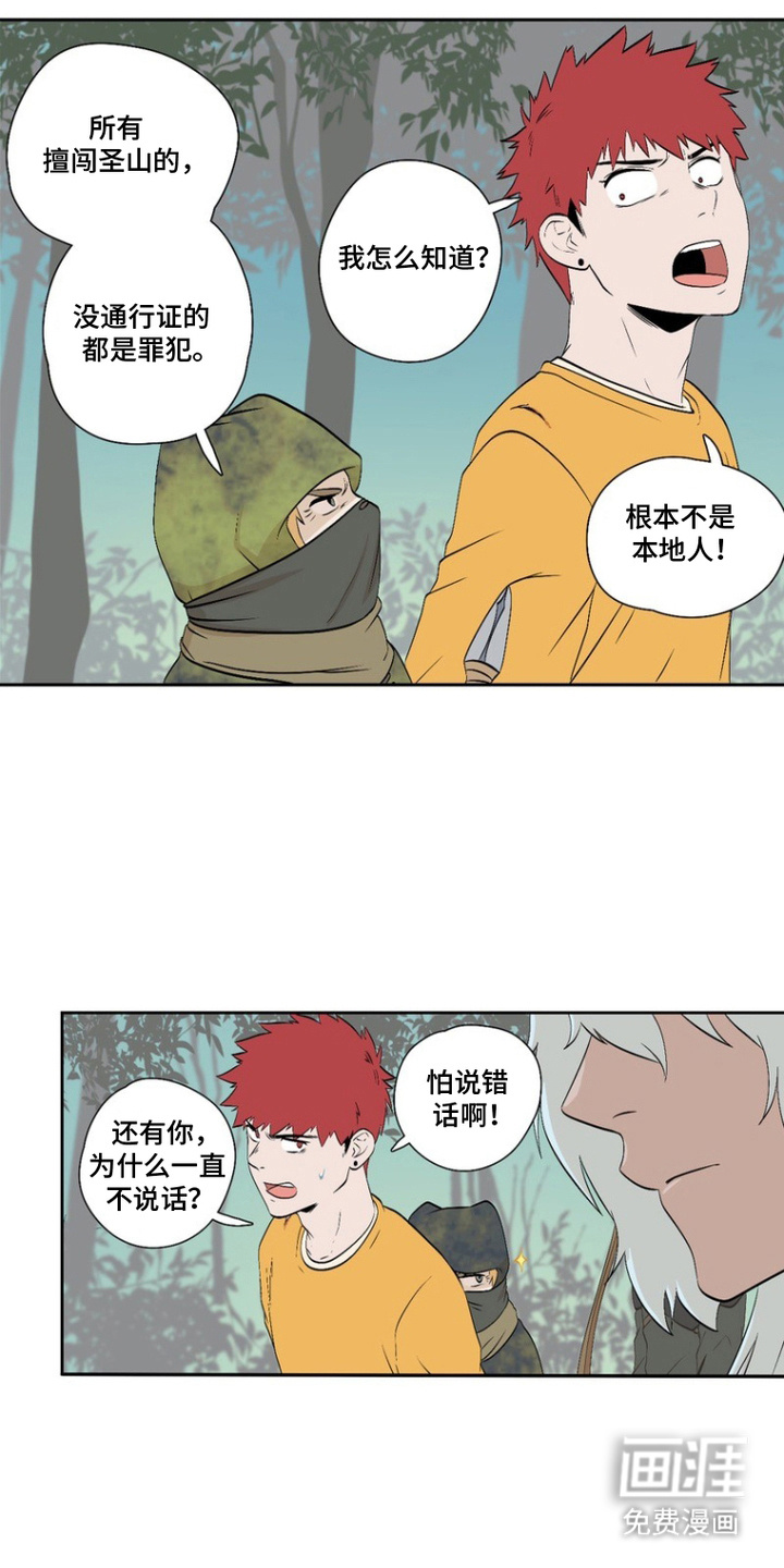 第18话：第18章：怪物预览分镜