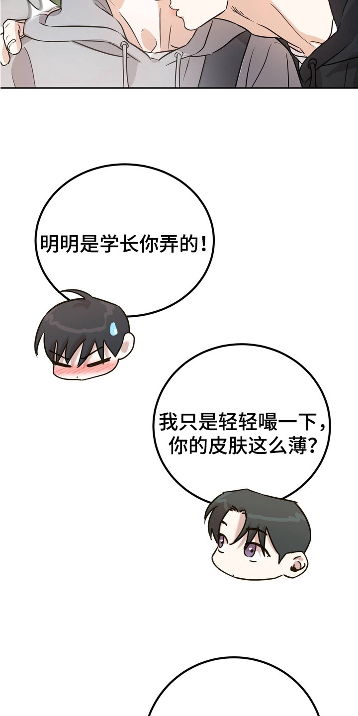 第3话：第3章：表白预览分镜
