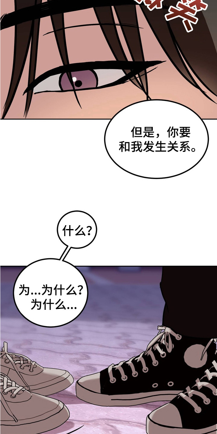 第4话：第4章：真可爱预览分镜
