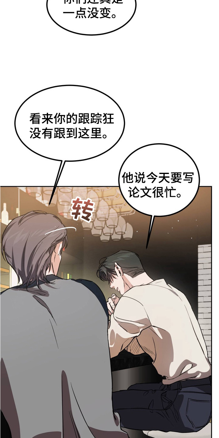 第8话：第8章：跟来了预览分镜