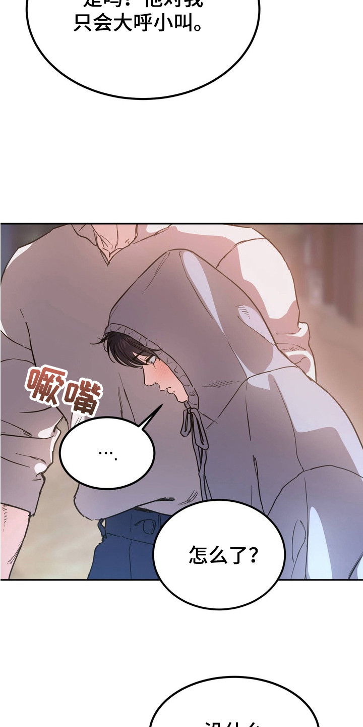 第11话：第11章：疲惫预览分镜