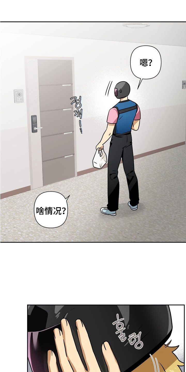 第1话：第1章：送错外卖预览分镜