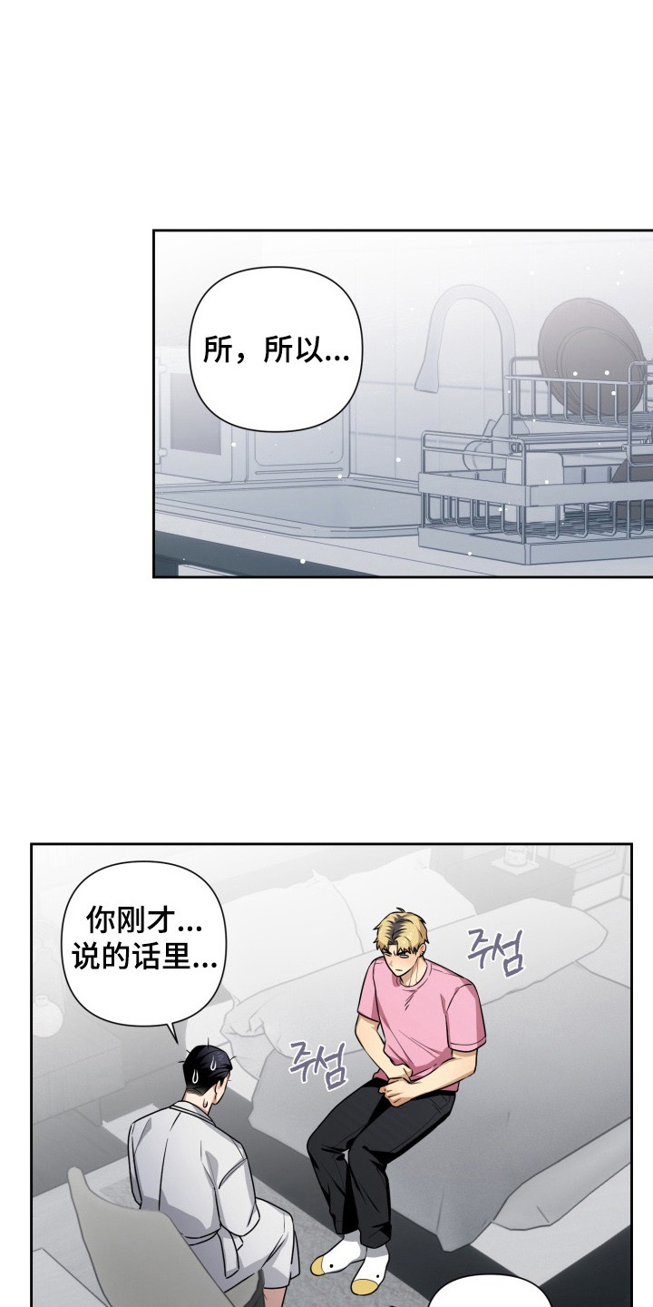 第3话：第3章：无奈同意预览分镜