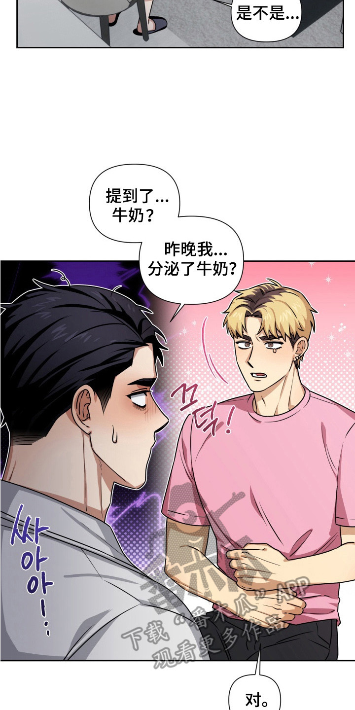 第3话：第3章：无奈同意预览分镜
