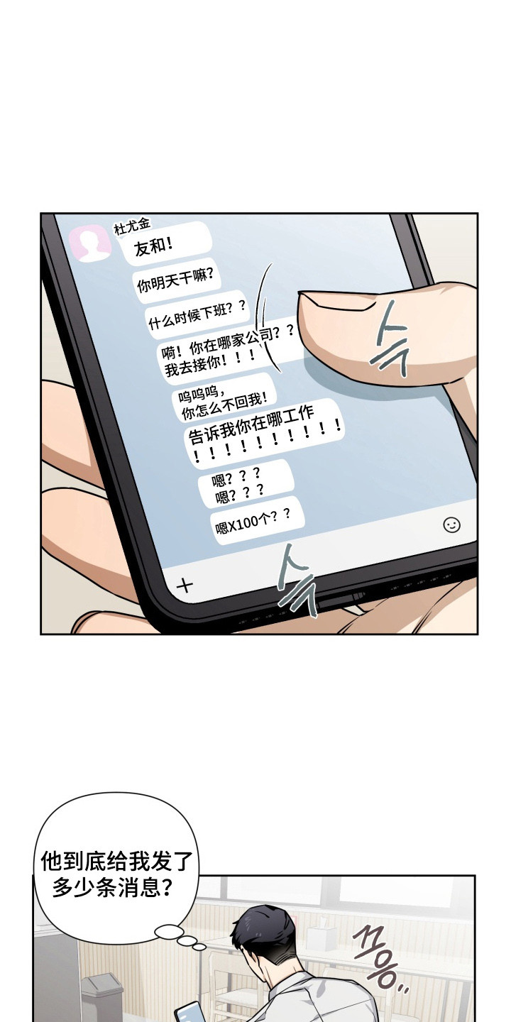 第4话：第4章：气氛不对预览分镜