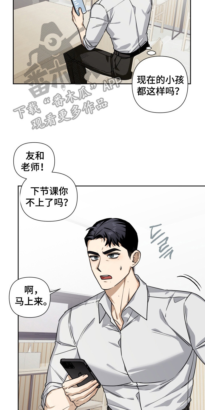 第4话：第4章：气氛不对预览分镜