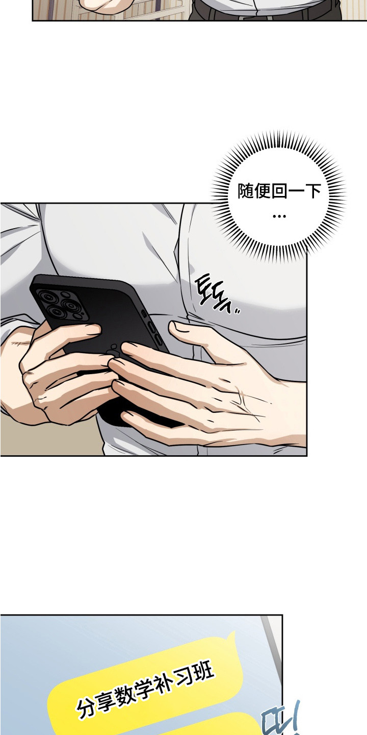 第4话：第4章：气氛不对预览分镜