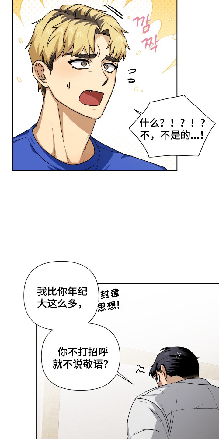 第5话：第5章：委屈预览分镜