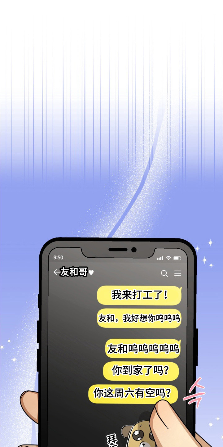 第6话：第6章：礼物预览分镜