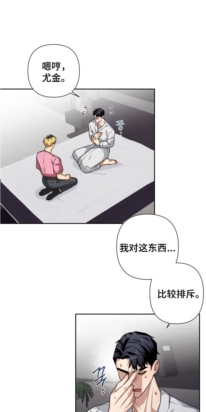 第7话：第7章：亲自帮忙预览分镜