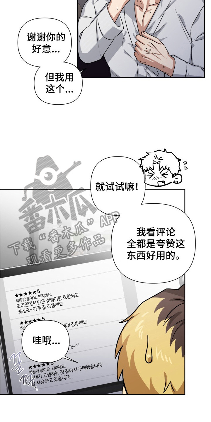 第7话：第7章：亲自帮忙预览分镜
