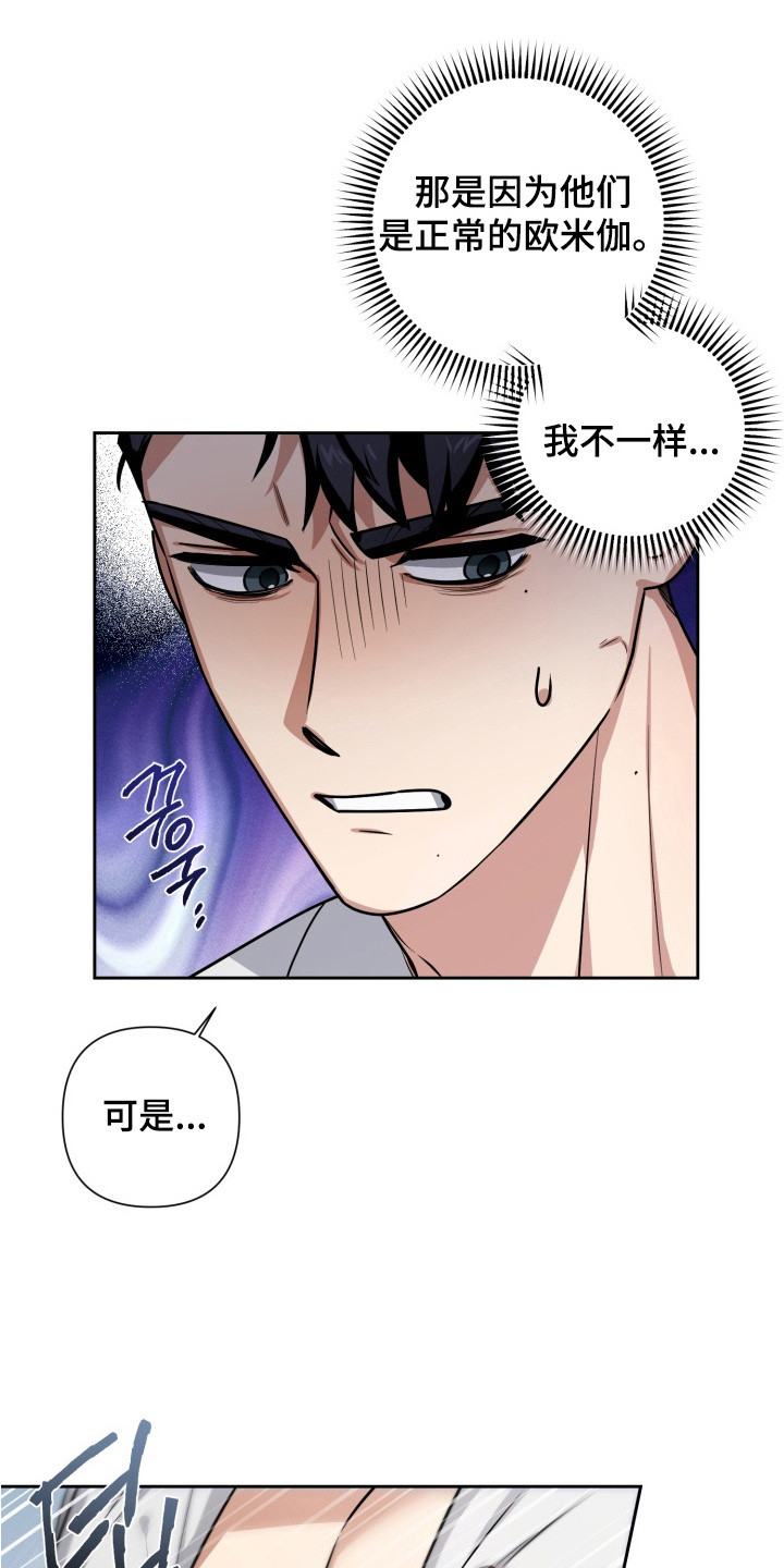 第7话：第7章：亲自帮忙预览分镜