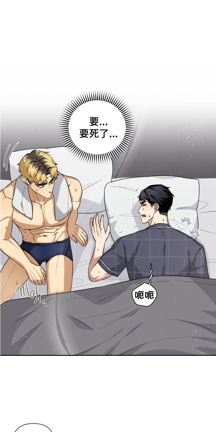 第8话：第8章：说错话预览分镜
