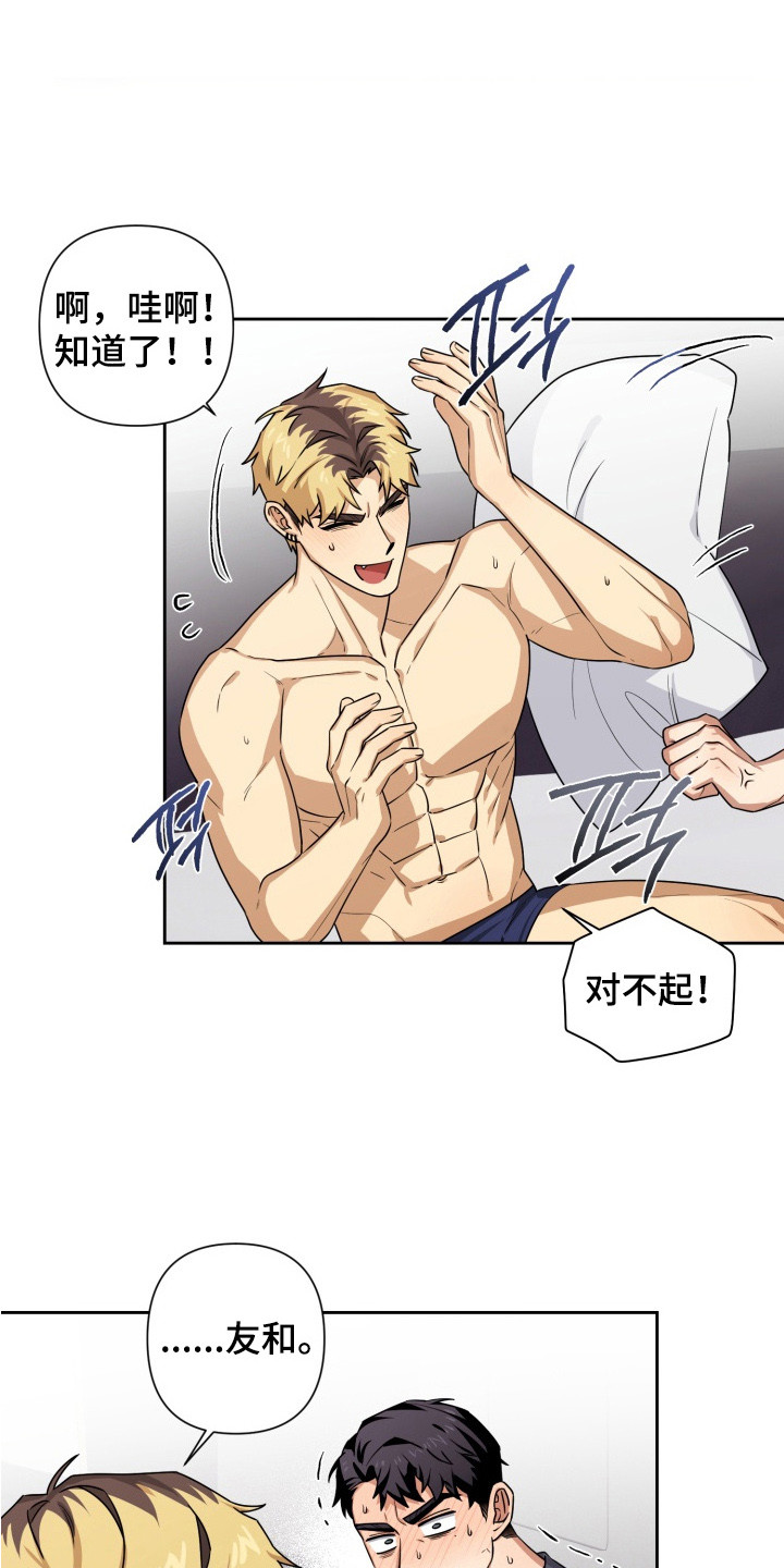 第8话：第8章：说错话预览分镜