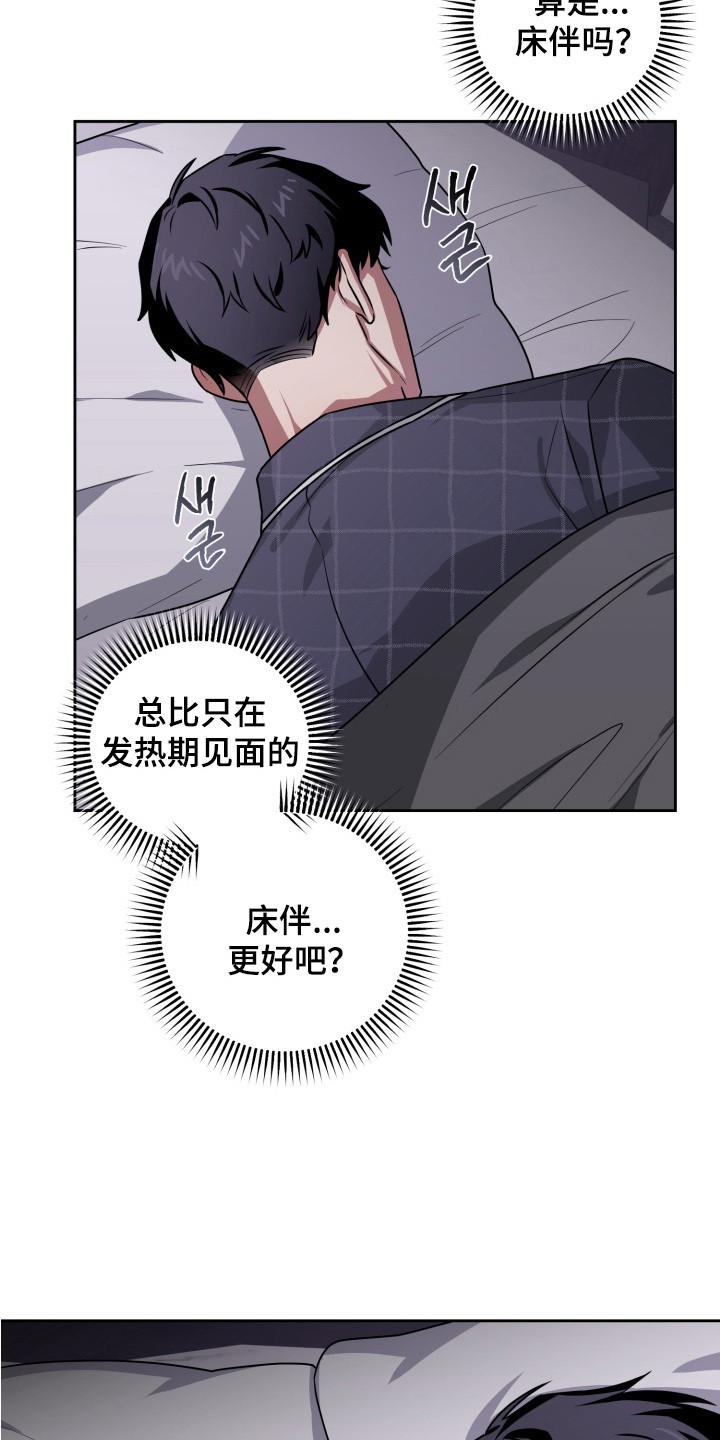 第9话：第9章： 哭了预览分镜