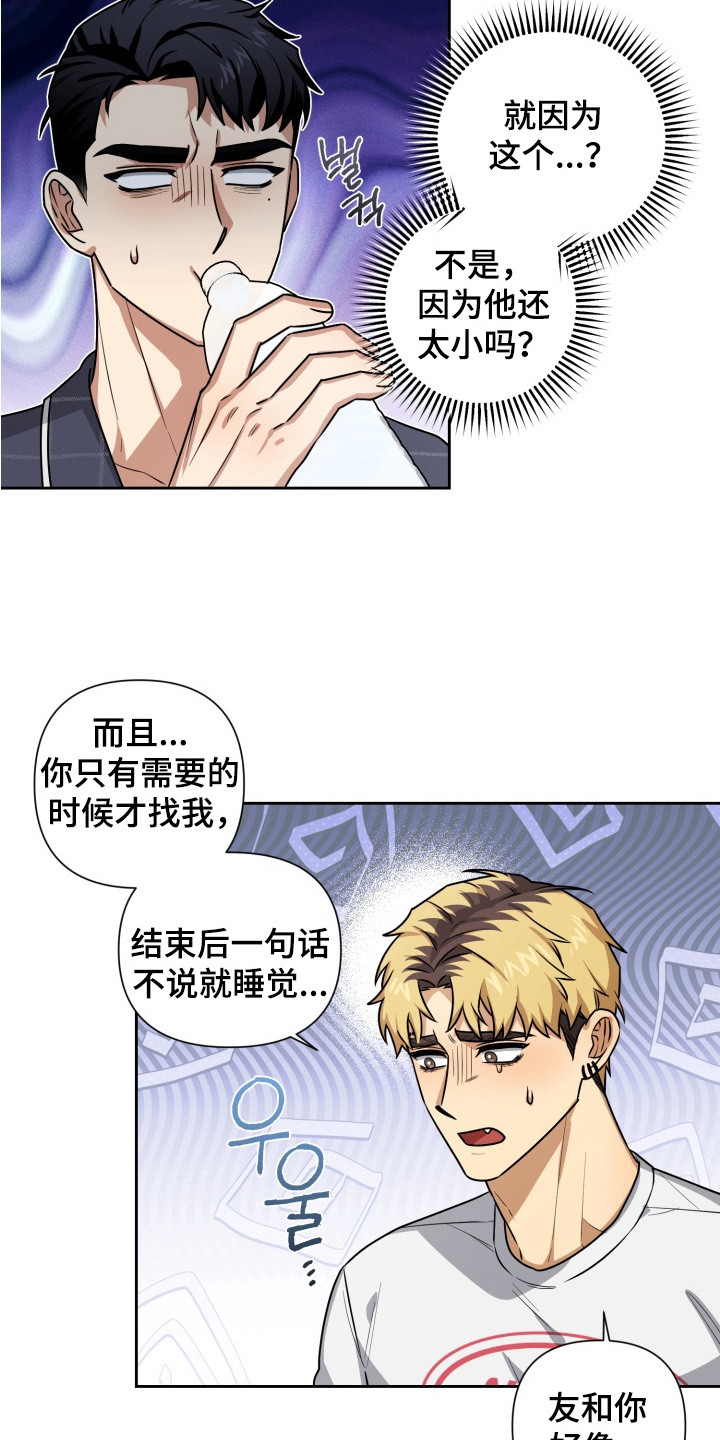 第10话：第10章：争吵预览分镜
