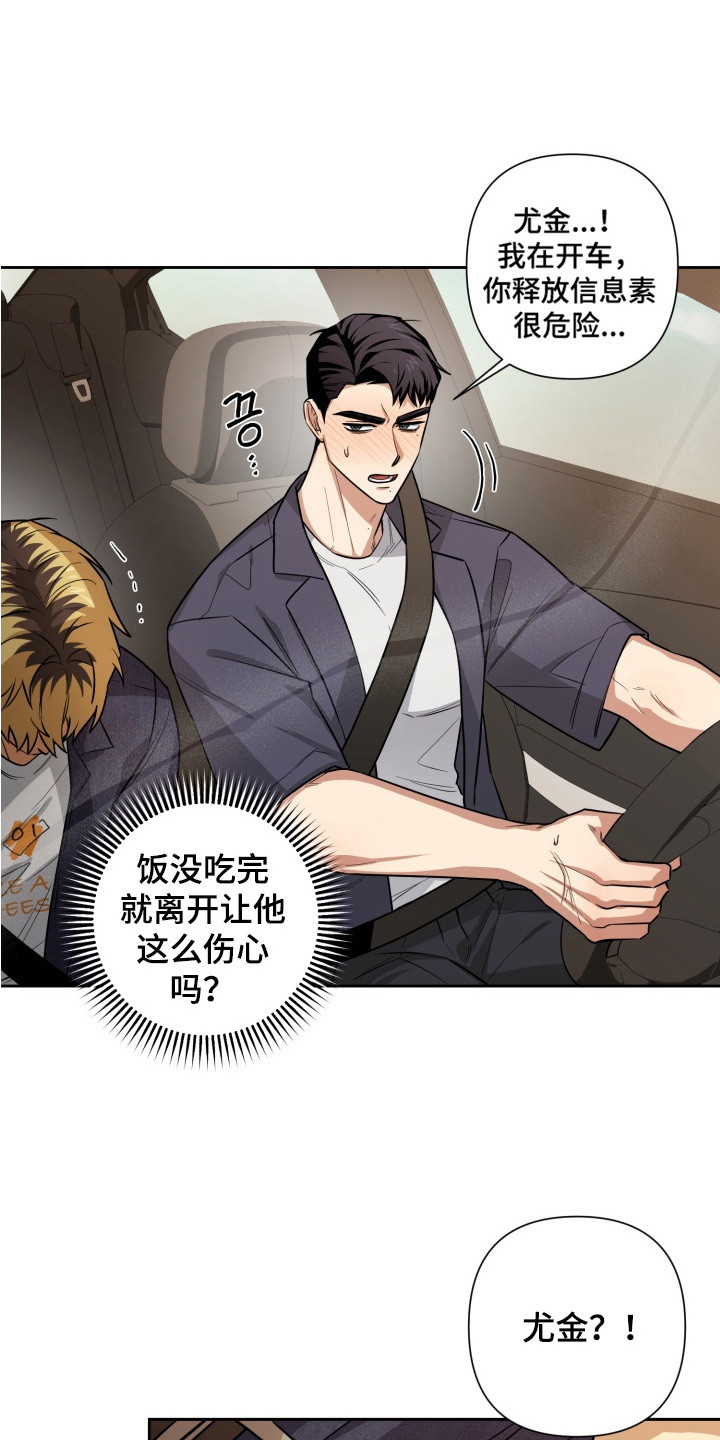 第12章:晕倒