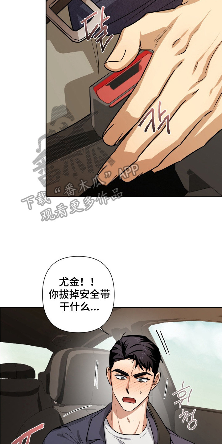 第12章:晕倒