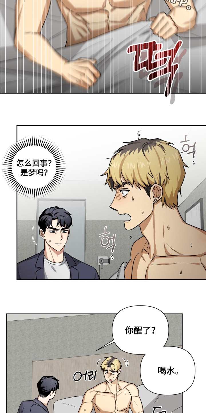 第13话：第13章：太对不起了预览分镜