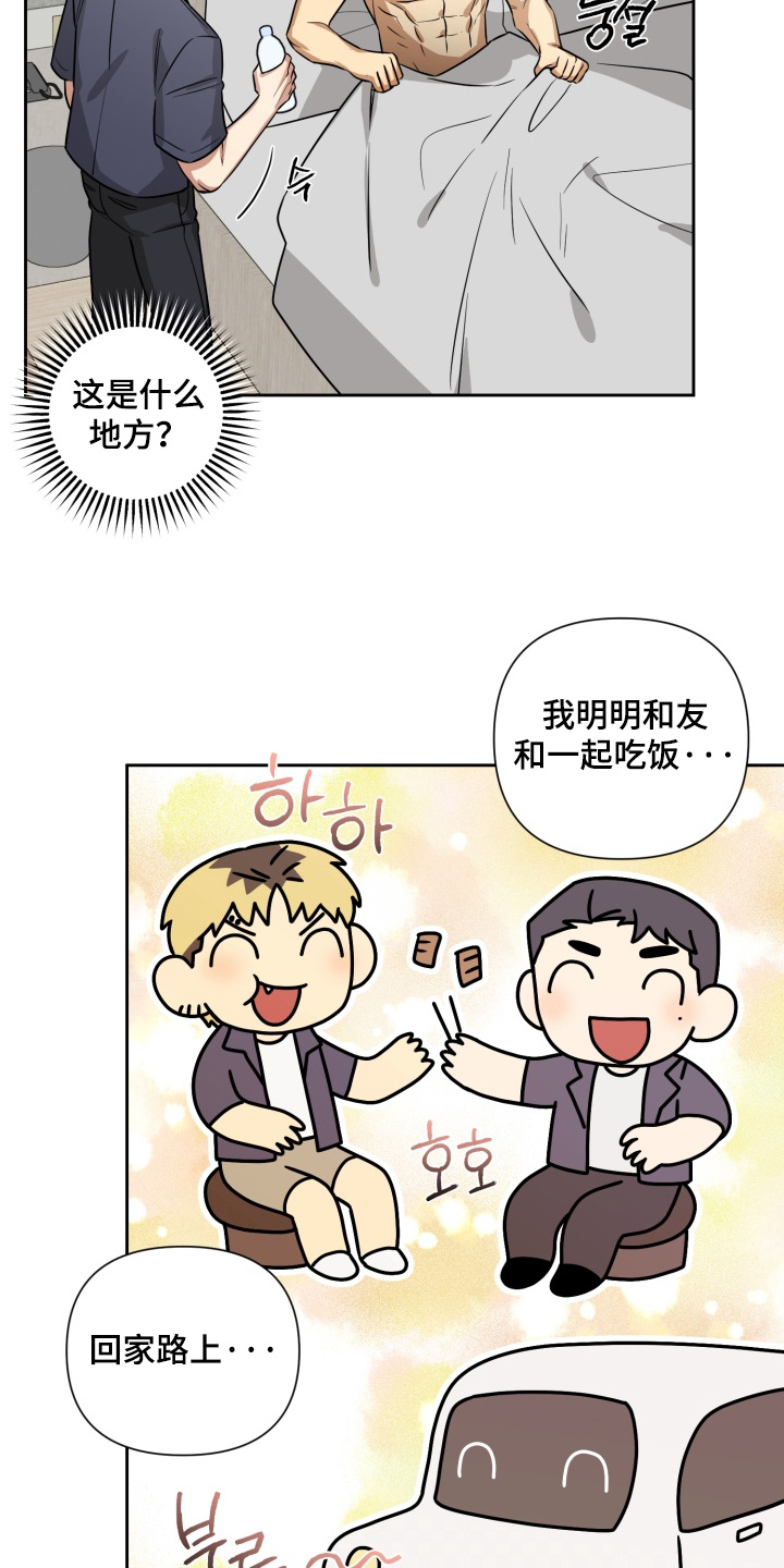 第13话：第13章：太对不起了预览分镜