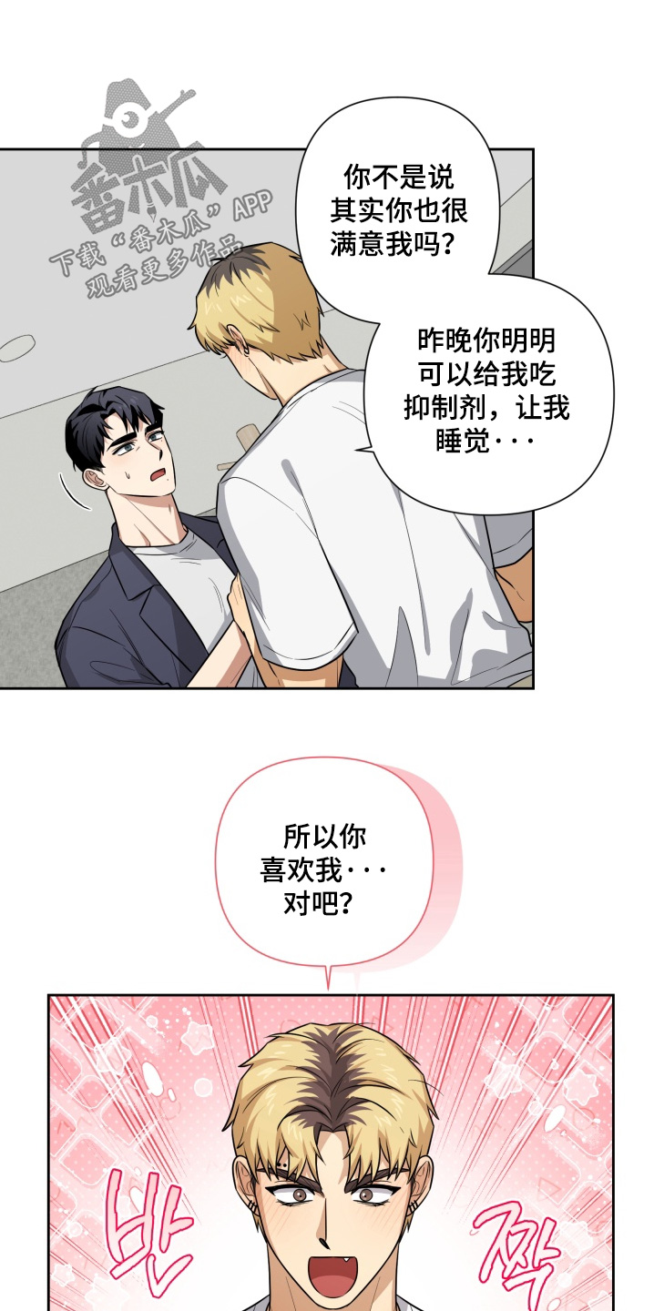第14话：第14章：我爱你预览分镜