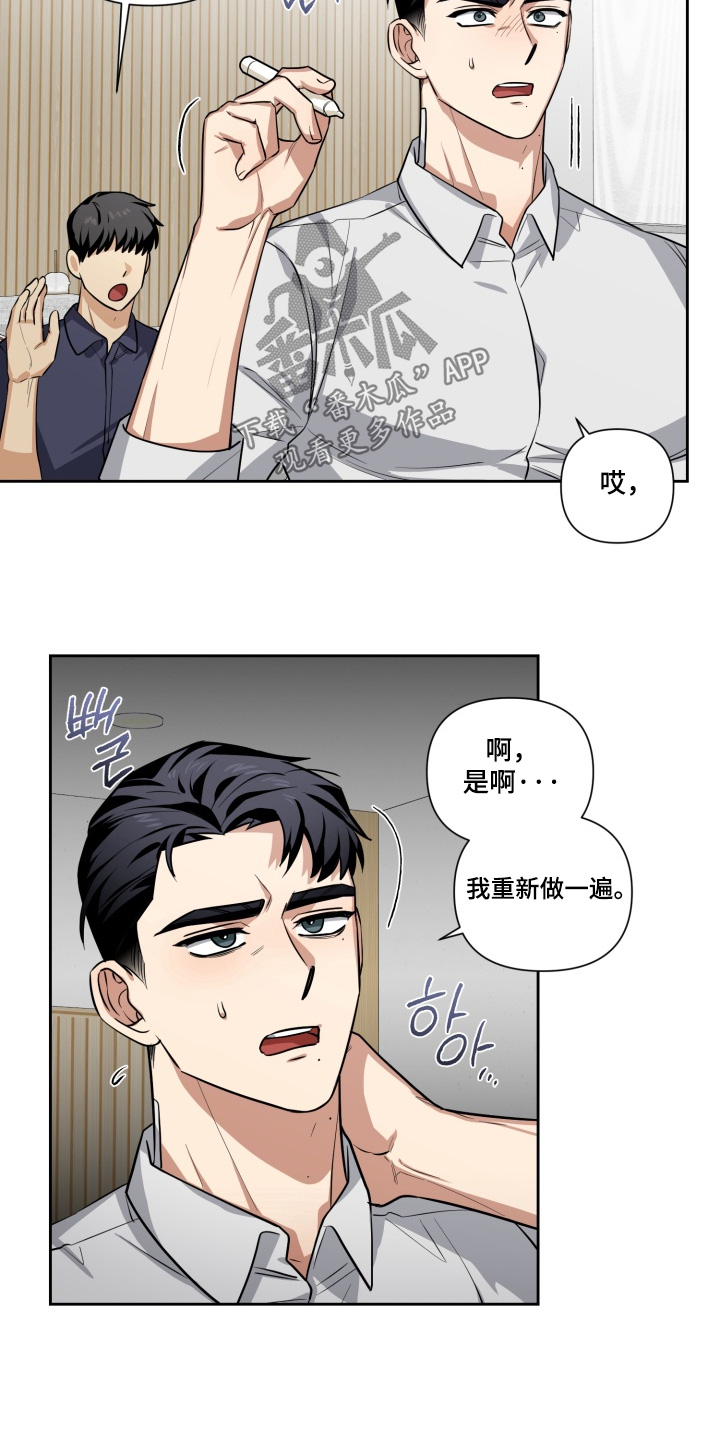 第18话：第18章：心不在焉预览分镜