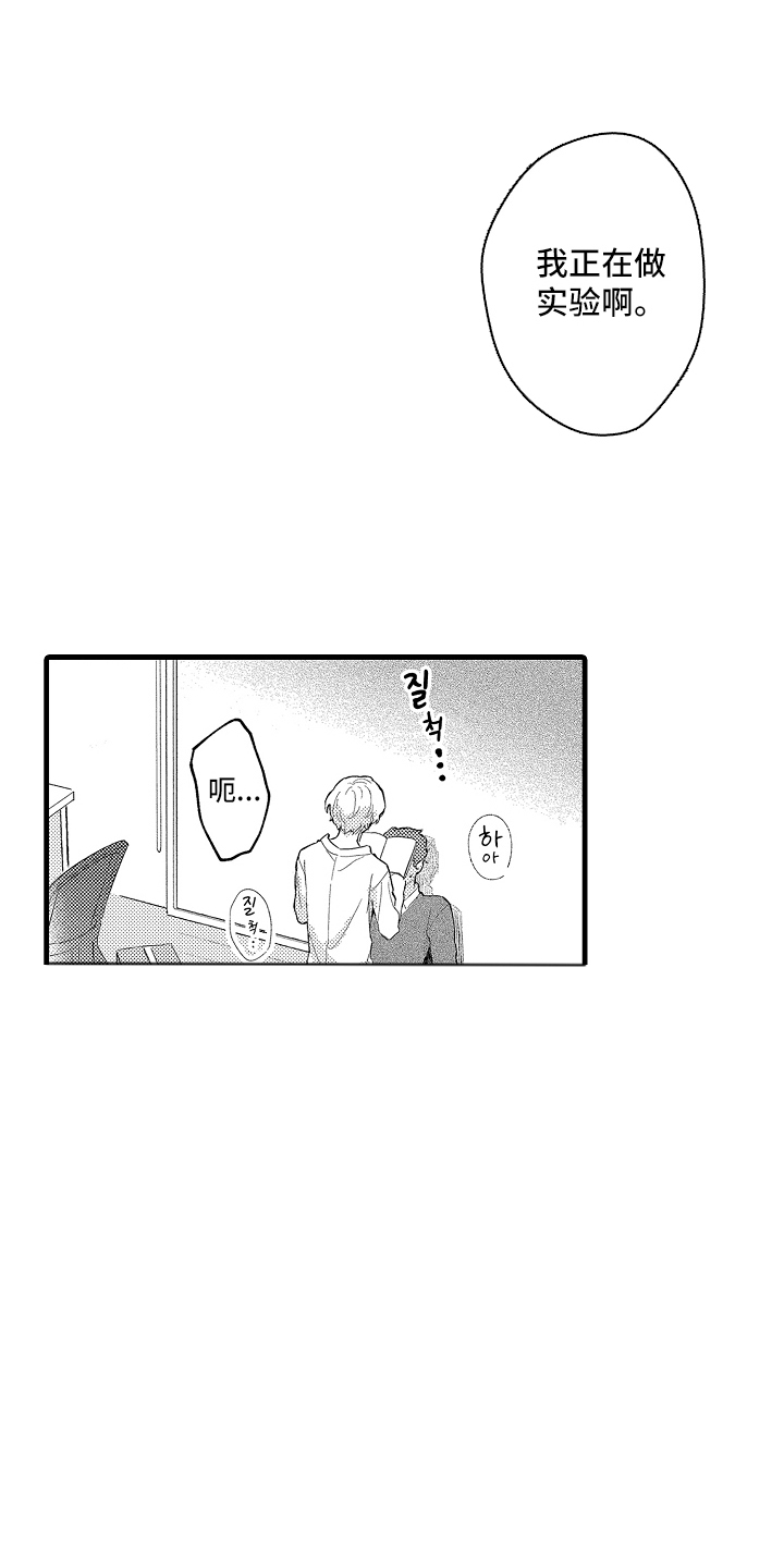 第1话：第1章：要学会爱自己预览分镜