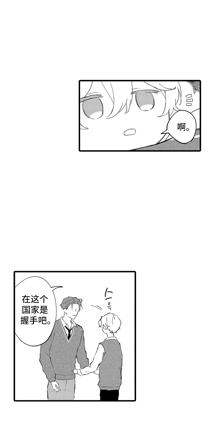 第4话：第4章：请多指教预览分镜