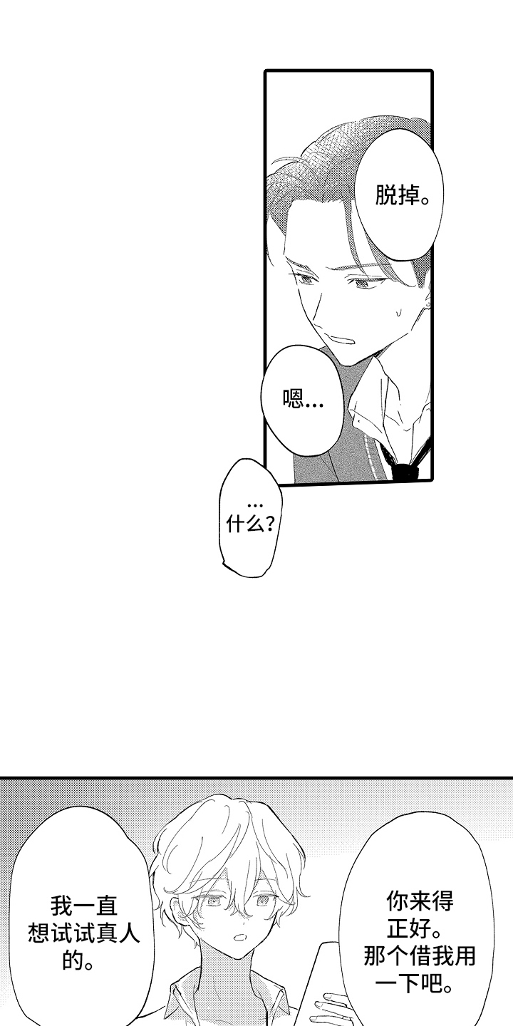 第6话：第6章：不太理智预览分镜