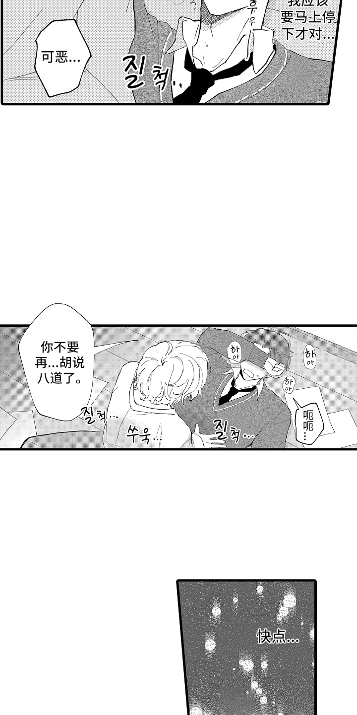 第7话：第7章：负责到底预览分镜