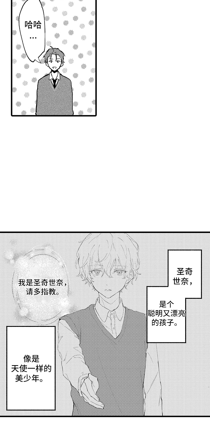 第8话：第8章：与我无关预览分镜
