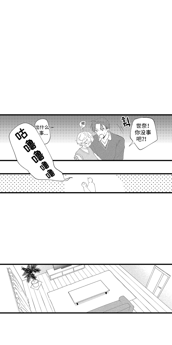 第9话：第9章：拜托你了预览分镜