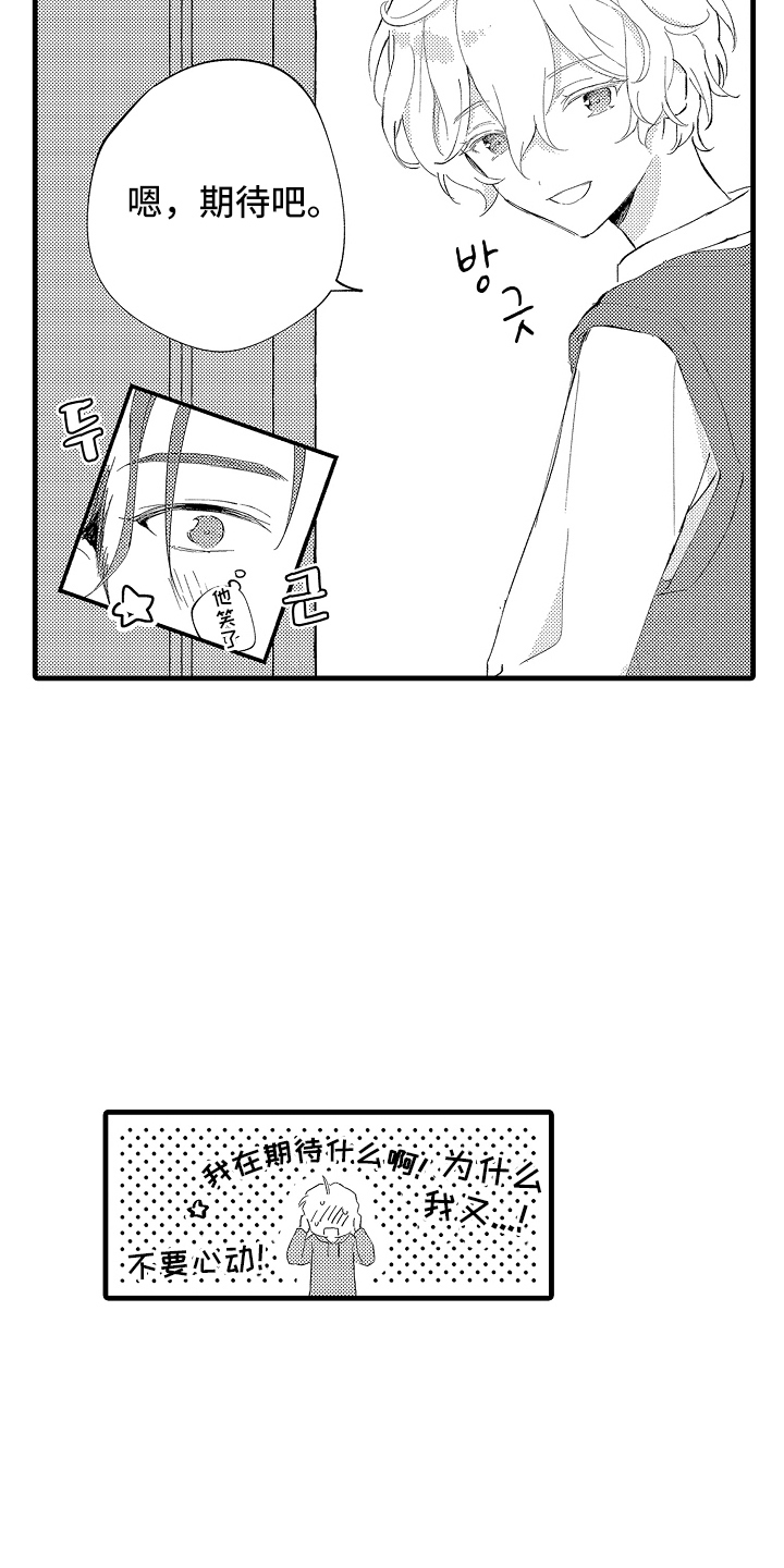 第10话：第10章：等一下预览分镜