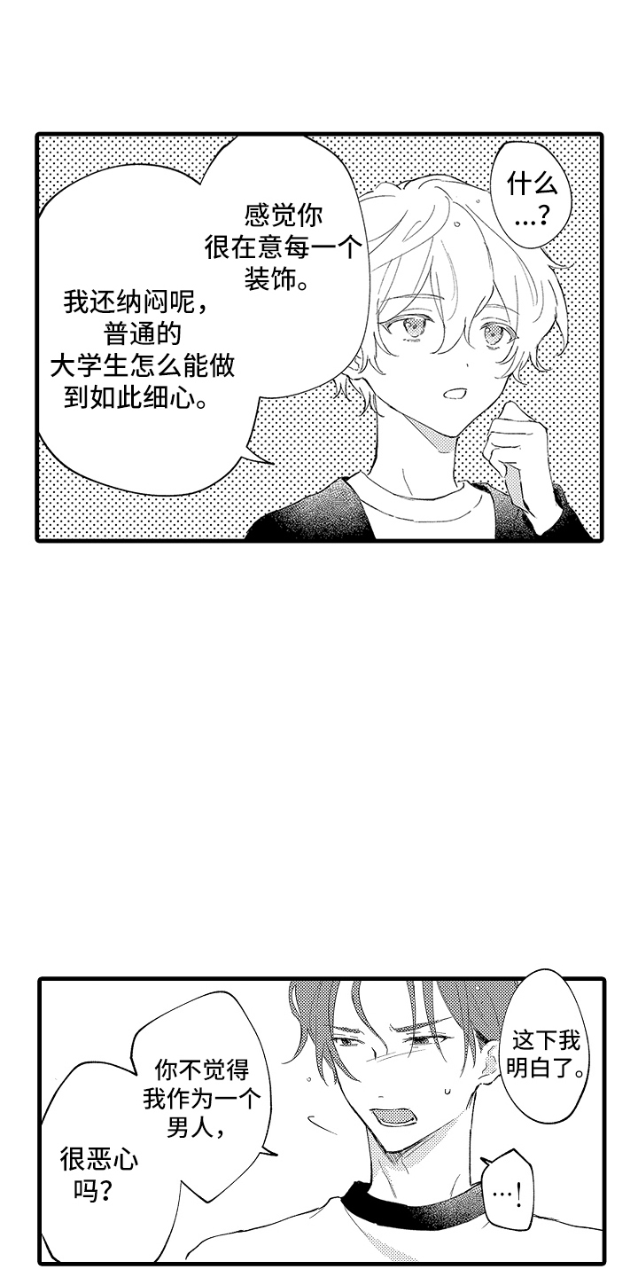 第11话：第11章：很有价值预览分镜