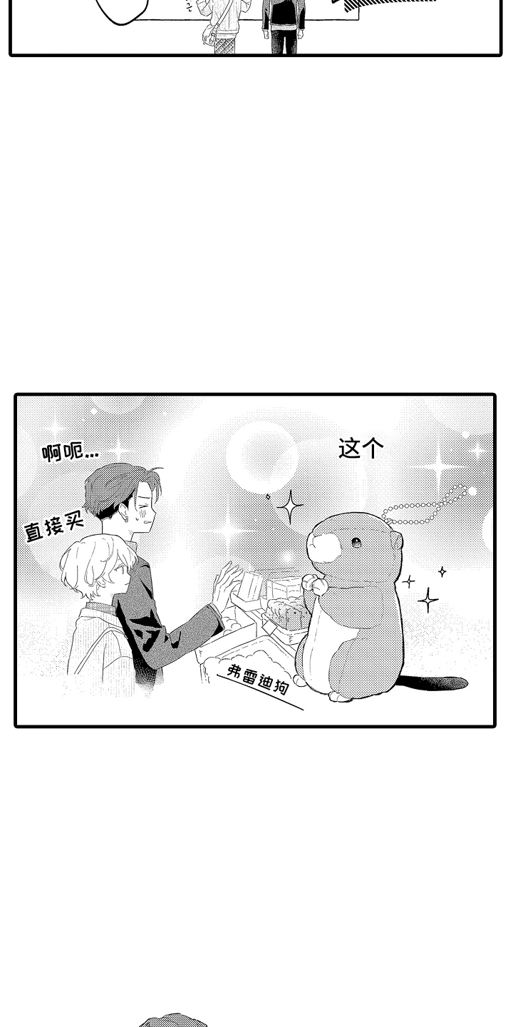 第13话：第13章：遇见预览分镜