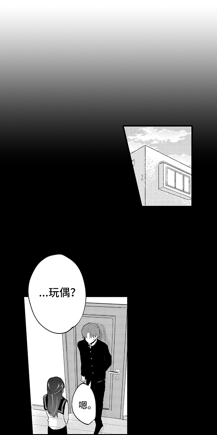 第14话：第14章：不用在意预览分镜