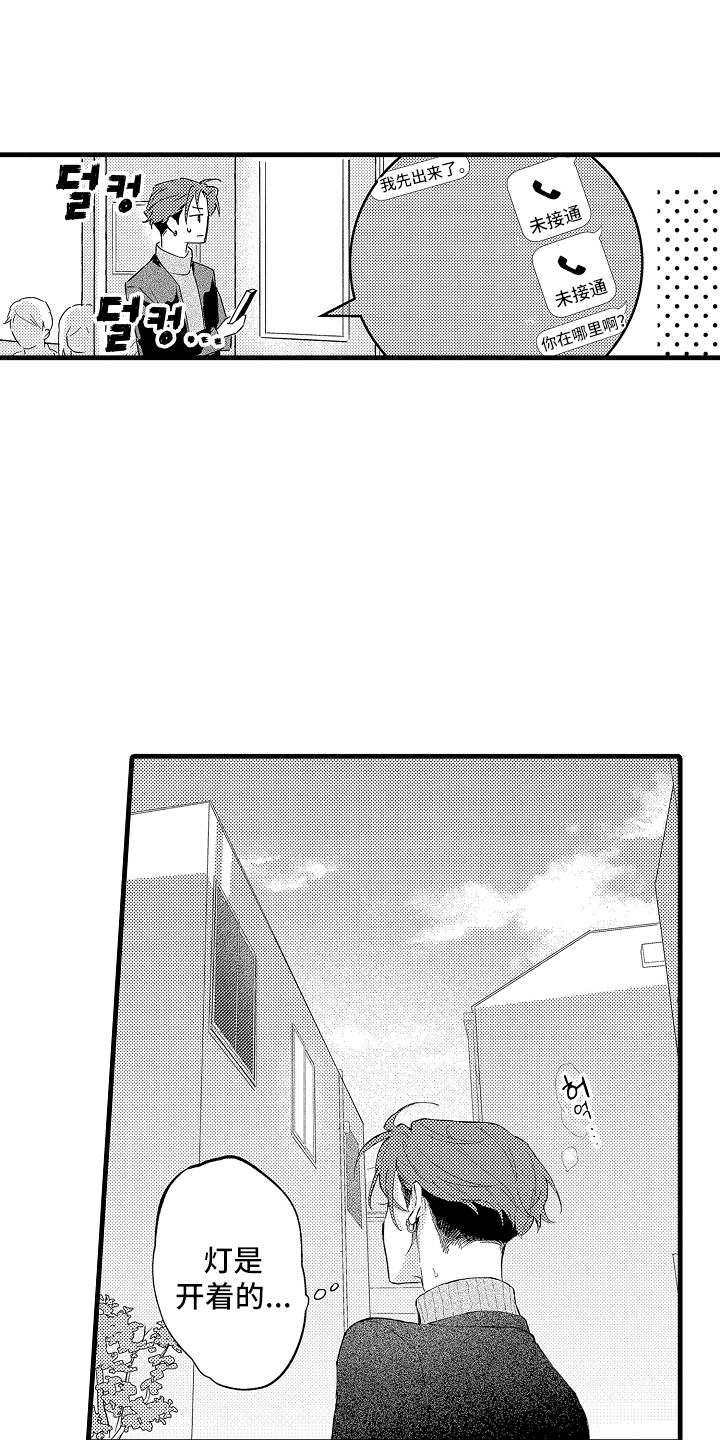 第15话：第15章：新实验预览分镜