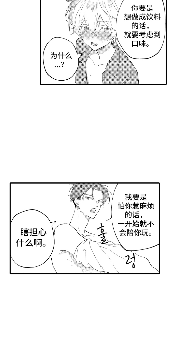 第16话：第16章：很担心你预览分镜