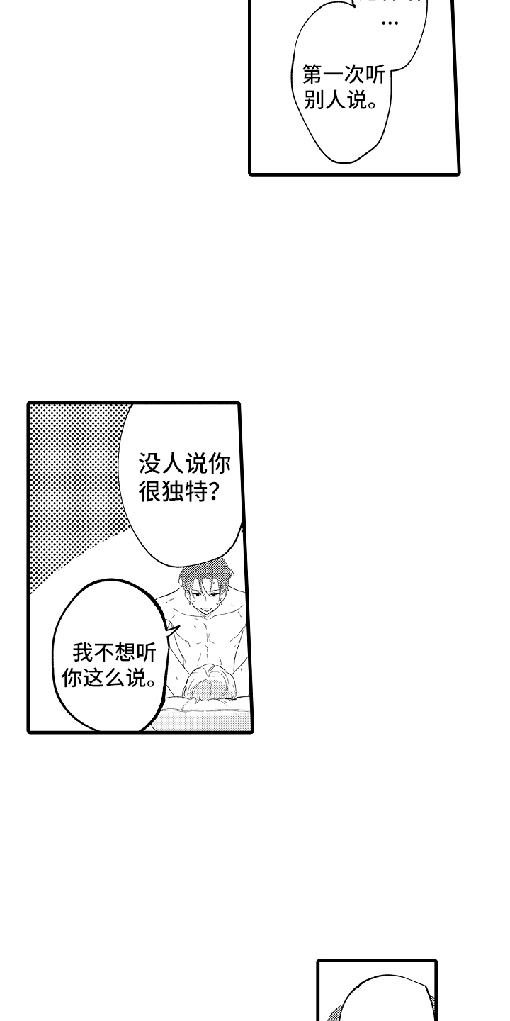 第17话：第17章：很奇怪吧预览分镜