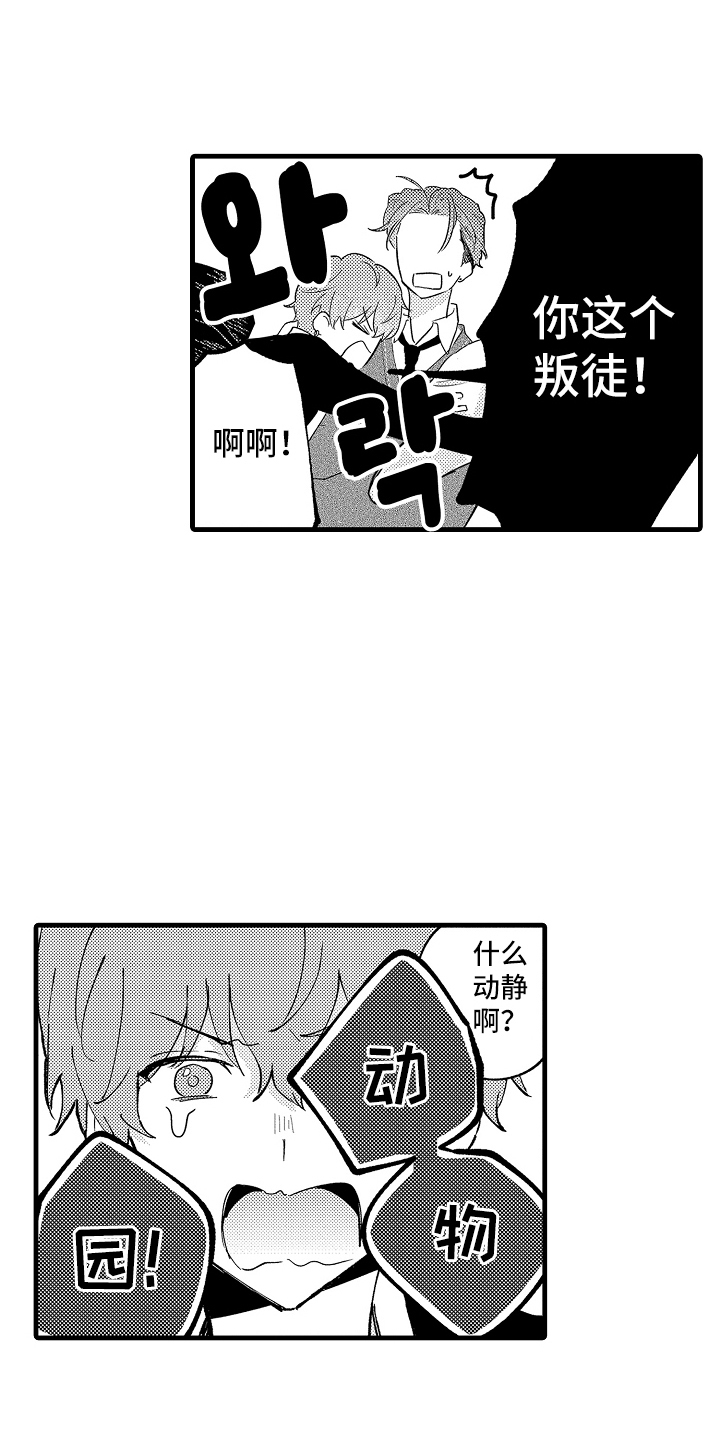 第18话：第18章：行动吗预览分镜