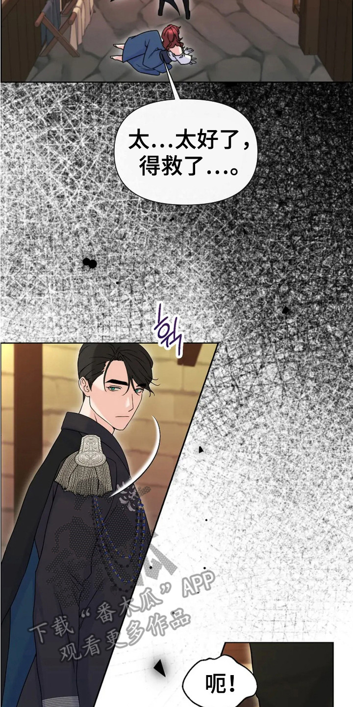 第7话：第7章：女仆预览分镜