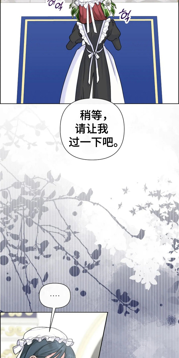 第8话：第8章：故意针对预览分镜