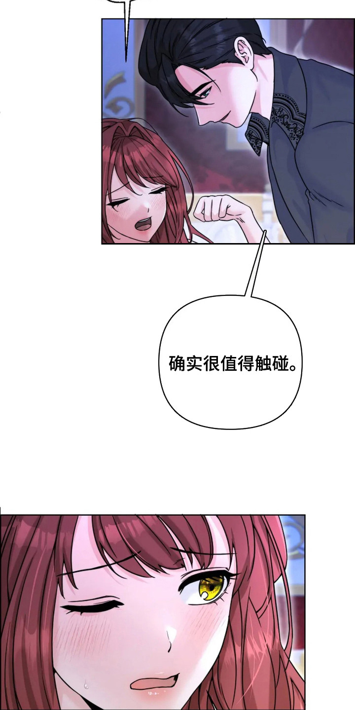 第14话：第14章：值得继续预览分镜