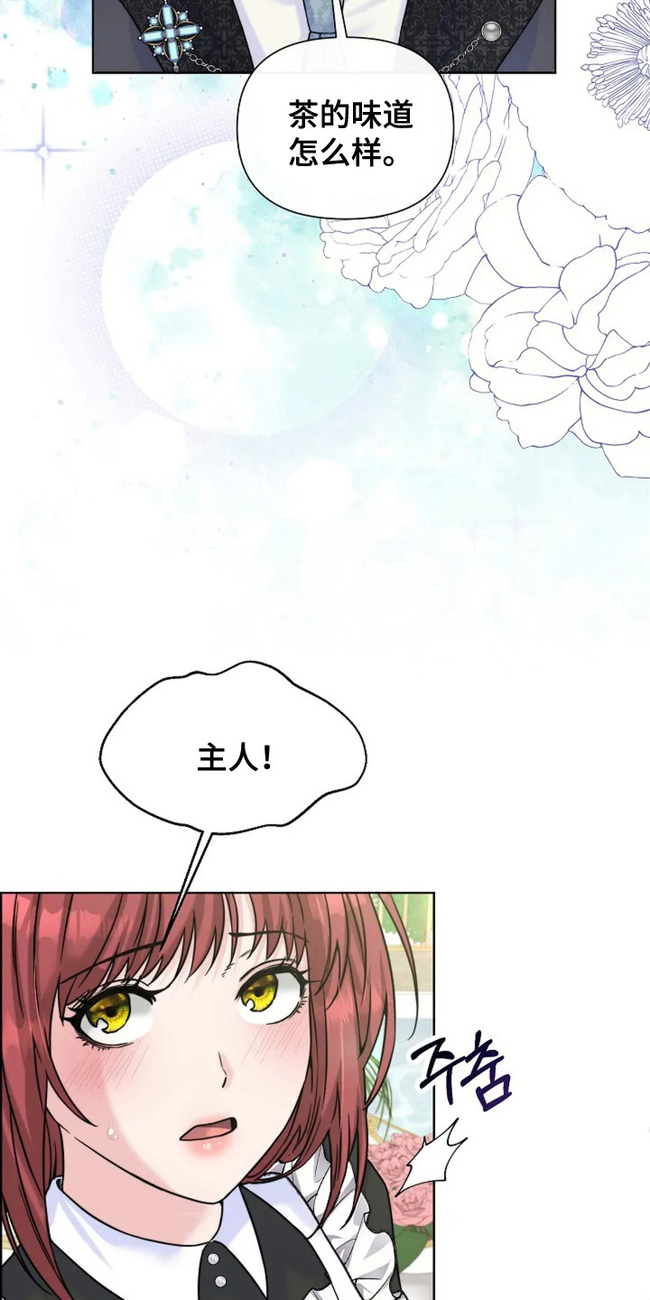第16话：第16章：担心预览分镜