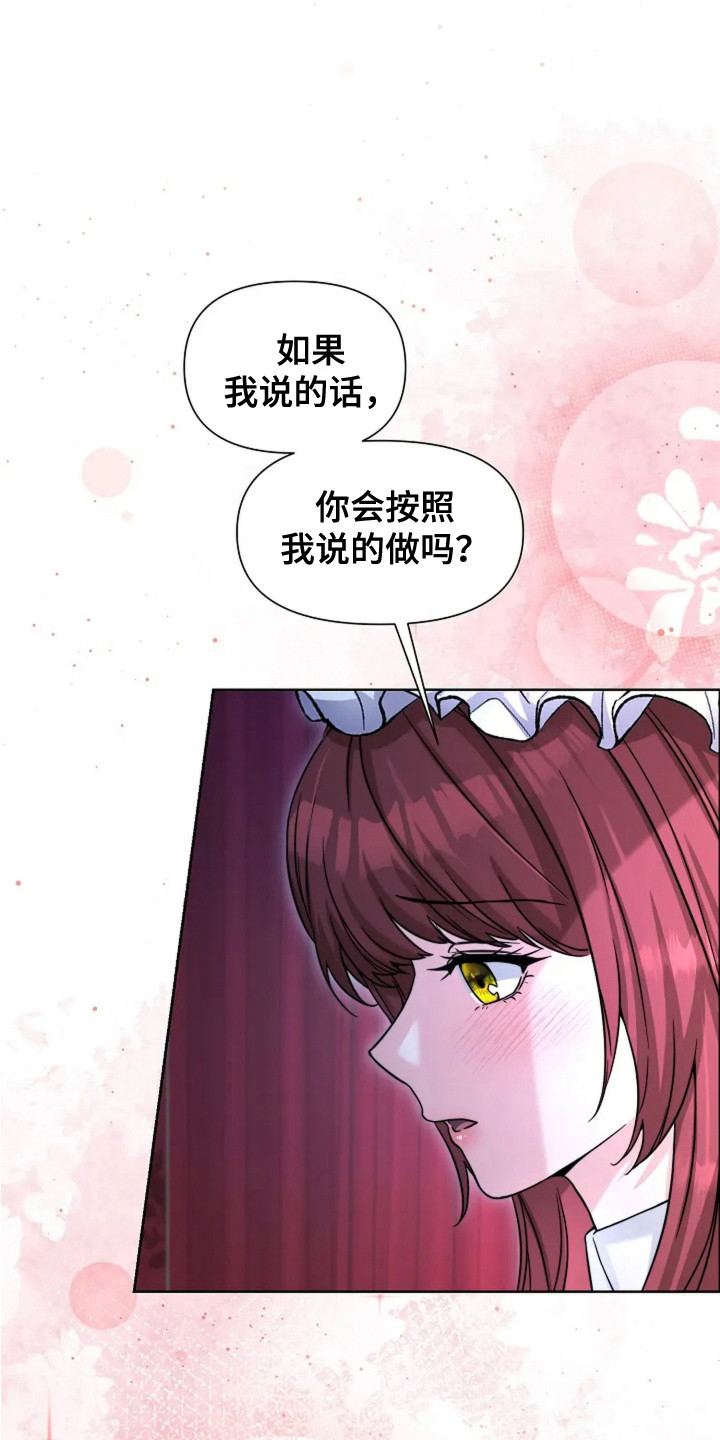 第24章:玫瑰色