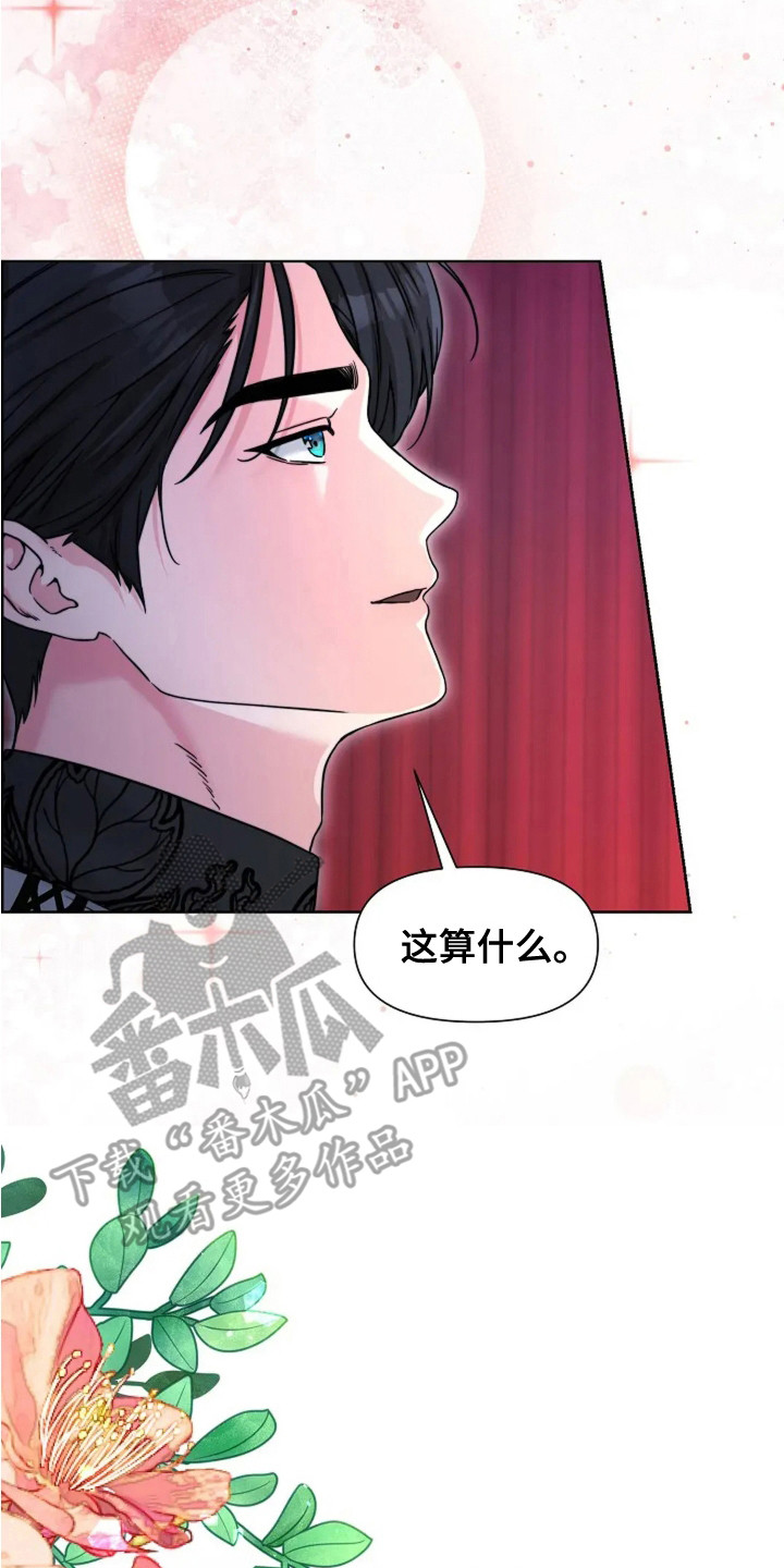 第24章:玫瑰色