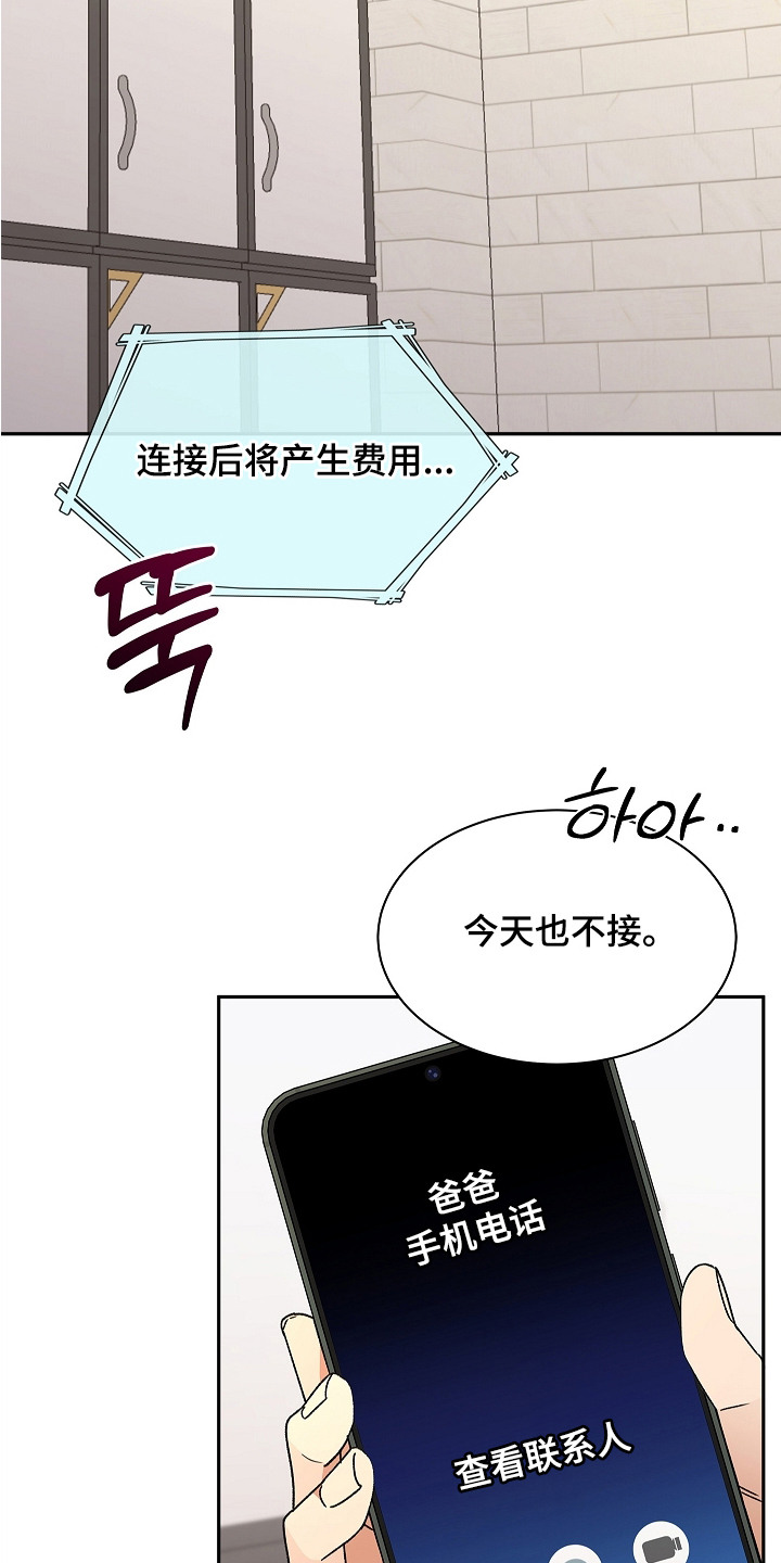 第1话：第1章：概念酒吧预览分镜